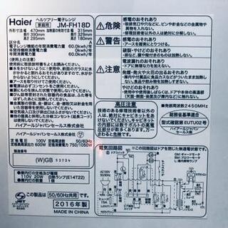 277番 ハイアール✨電子レンジ✨JM-FH18D‼️ - 家電