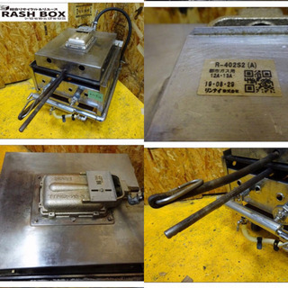 (4717-0)RINNAI リンナイ 両面プレス式 イカ焼き器 TYPE R-402-2 都市ガス用 業務用 厨房機器 飲食店 店舗