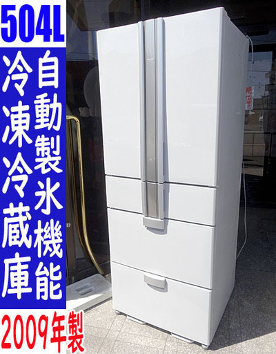 ☆SAHRP/シャープ☆ノンフロン冷凍冷蔵庫 自動製氷付き 大容量 504L ■2009年■