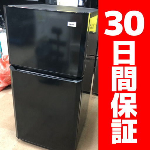 ハイアール 2ドア冷蔵庫 106L 2016年製 R-N106K