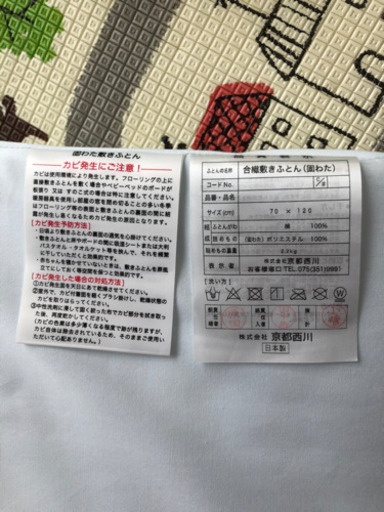 西川布団セット