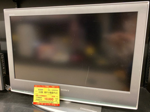 ブランドのギフト 【１ヶ月保証付き！！】SONY32型地デジ液晶テレビ136 テレビ