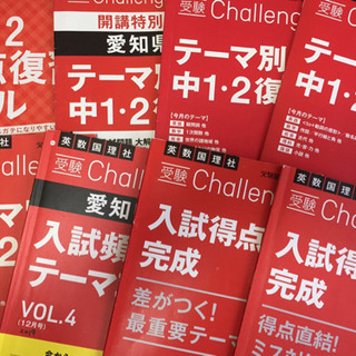 進研ゼミ中学講座 愛知県高校入試