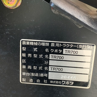 クボタ 耕運機 歩行型 TR700 ガソリン 替刃有り 動作品