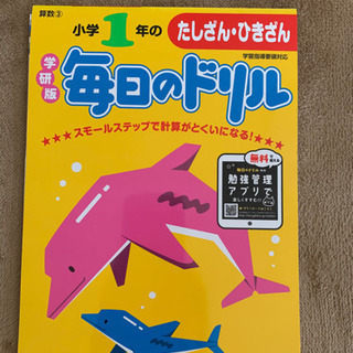 小学校1年生ドリル　　４冊セット