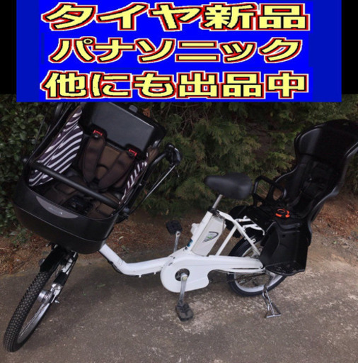 K01N電動C77Gパナソニックギュット20インチ