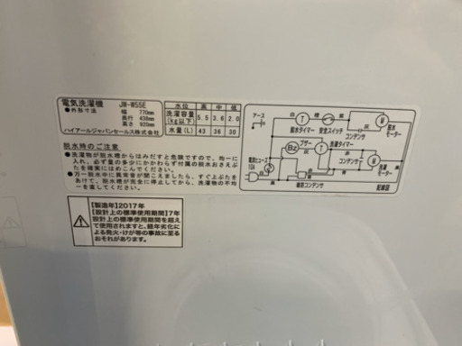 ハイアール　2層式洗濯機　JW-W55E 5.5kg 2017年製　中古