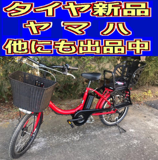 C2G電動J01Nヤマハバビー20インチ充電器なし