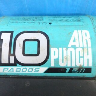 コンプレッサーHITACHI PA800S  AIR PUNCH 日立 エアーコンプレッサー 2口 PA800S 1馬力 ベビコン エアー
