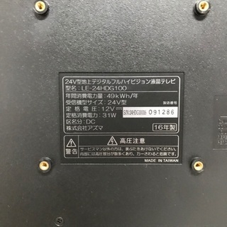 即日受渡❣️3年使用 薄型LED24型TV.ゲームも