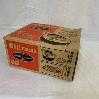 【受け渡し者決定】BIG mama 蓋付天ぷら兼用ステーキパン24cm