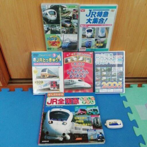お値下げしました 中古品 電車dvdと本と発車音 キーホルダー サクラ 南千住のおもちゃの中古あげます 譲ります ジモティーで不用品の処分