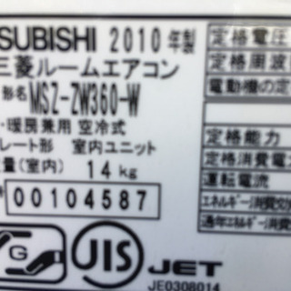 取り付け込み❗️10畳から12畳用エアコン❗️ がたかっ