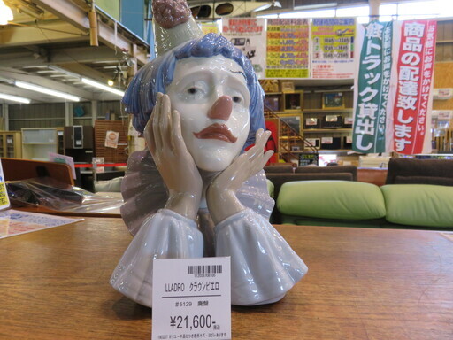 【店舗同時販売中】LLADRO/クラウンピエロ