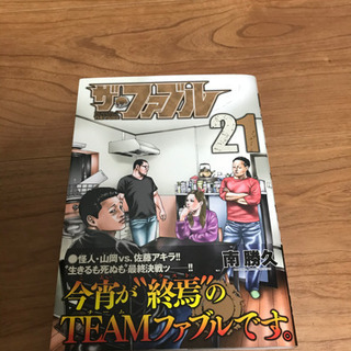 ザ・ファブル（全巻）