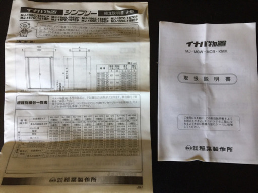 100人乗っても大丈夫」のイナバ物置 （中古品）