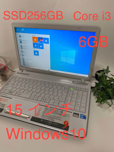 15型ノートPC Windows10 WPS Office SSD256GB メモリ6GB i3 DVDマルチ 東芝 EX/56MWH 高速　大容量