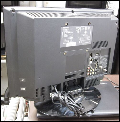 新生活！8800円 東芝 19型 液晶テレビ 2010年製 リモコン付 | www.tera.ma