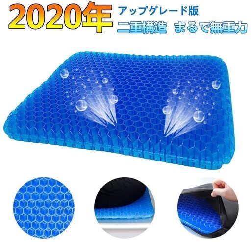 SOSU【2020最新版】カバー２枚付き ゲルクッション 二重設計