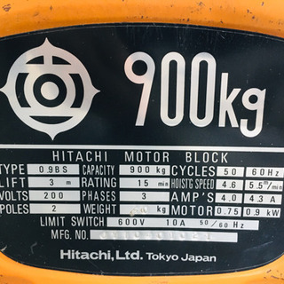 HITACHI ホイスト チェーンブロック 900Kg 中古 日立