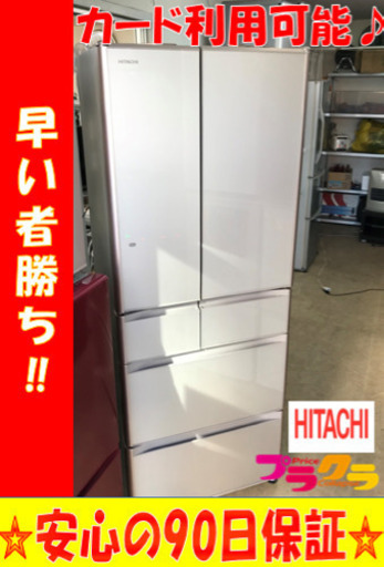 A2025☆カードOK☆美品！日立2016年製真空チルド付き6ドア冷蔵庫