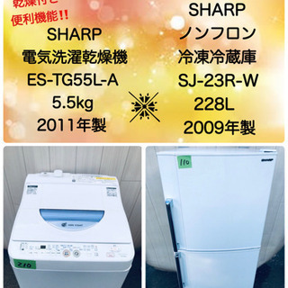 ❤️🤲📣大人気SHARPシリーズ🍀☘️家電２点セット👏😊🌟🙋‍♀️🌸🙋‍♂️