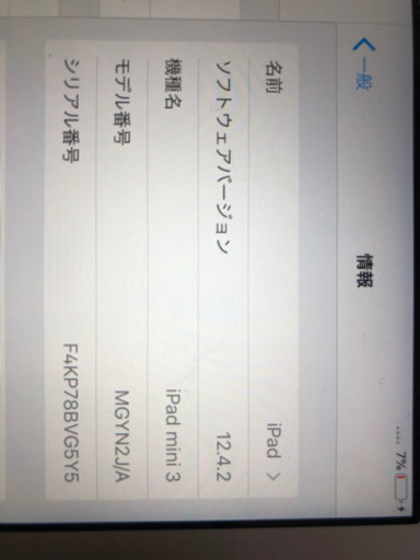 iPad mini 3Wi-Fi +Cellularドコモ64GB(最終値下げ) iPad mini3 Wi-Fi