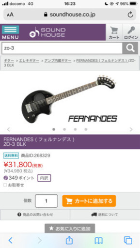 フェルナンデスFERNANDESアンプ内蔵エレキギターzo-3 | inmarco.ae