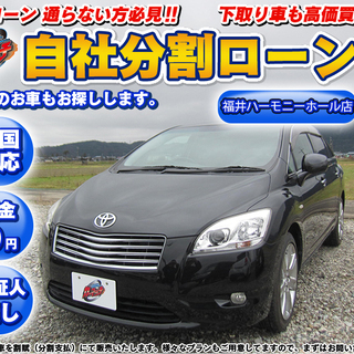 ★自社ローン★保証人無★全国対応★マークＸジオ★車検2年付