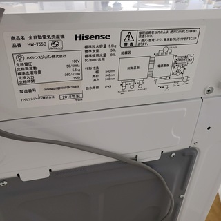 ハイセンス洗濯機 2018年製 5.5kg 神奈川 東京 格安配送 ka7