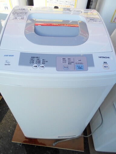 【恵庭】HITACHI　全自動洗濯機　NW-H50　5kg　中古品　 PayPay支払いOK!