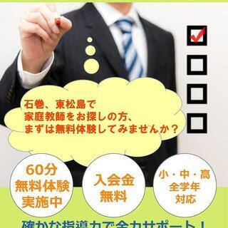 ⭐新中３生限定　オンライン授業開校！⭐【宮城県の新中３生向け】【...