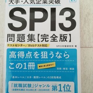 SPI3問題集