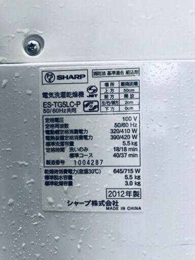 291番 SHARP✨電気洗濯乾燥機✨ES-TG5LC-P‼️