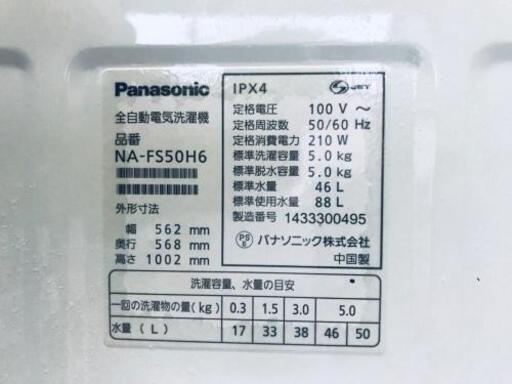 294番 Panasonic✨全自動電気洗濯機✨NA-FS50H5‼️