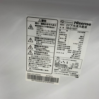 ?長期自宅LIFEに?Hisense 2018年 2ドア冷蔵庫