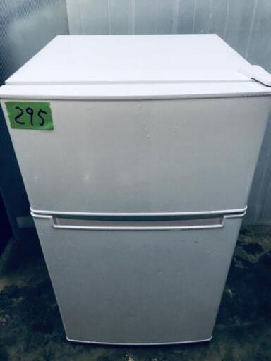 超高年式 295番 ハイアール✨冷凍冷蔵庫✨AT-RF85B‼️