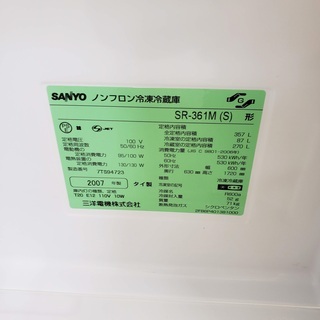 SANYO冷蔵庫　357L　東京　神奈川　格安配送　ka27