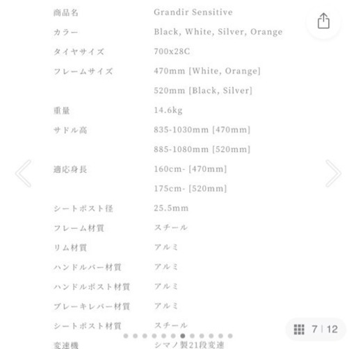 ロードバイク『組み立て必要』