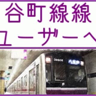 🏢都島駅12分”4LDK”~売買~