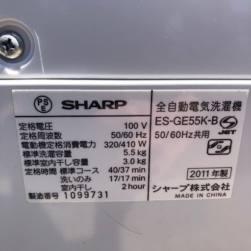 【配送無料】SHARP 5.5kg 洗濯機 ES-GE55K 2011年製