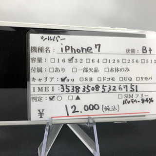 iPhone7 32g  