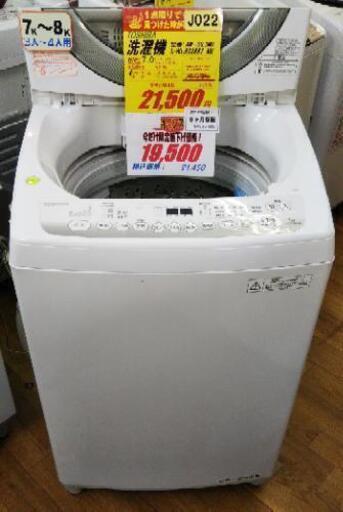 J022★6ヶ月保証★7K洗濯機★TOSHIBA AW-7DE3MG 2015年製★良品