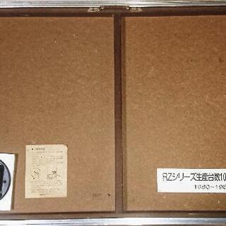 RZ250パネル時計。RZフリークならマストアイテム 【公式通販】