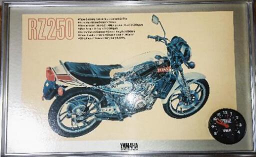RZ250パネル時計。RZフリークならマストアイテム
