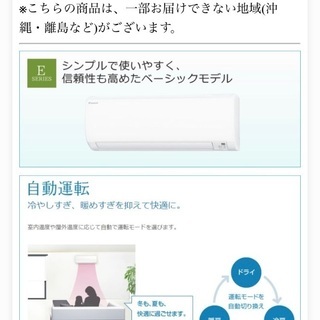 季節、空調家電 DAIKIN ダイキン 冷暖房エアコン凄く綺麗！！