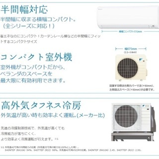 季節、空調家電 DAIKIN ダイキン 冷暖房エアコン凄く綺麗！！
