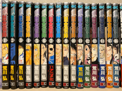 鋼の錬金術師　全巻セット　ハガレン　マンガ・漫画　小説