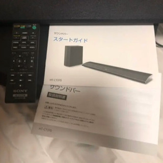 SONY HT-CT370 サウンドバー、サブウーファーセット　...