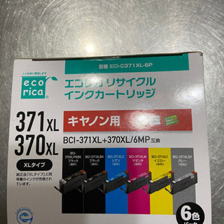 インクカートリッジ新品未開封　引き取り限定